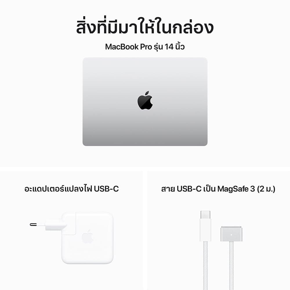 MacBook Pro 14" M3 Pro 512GB 18GB